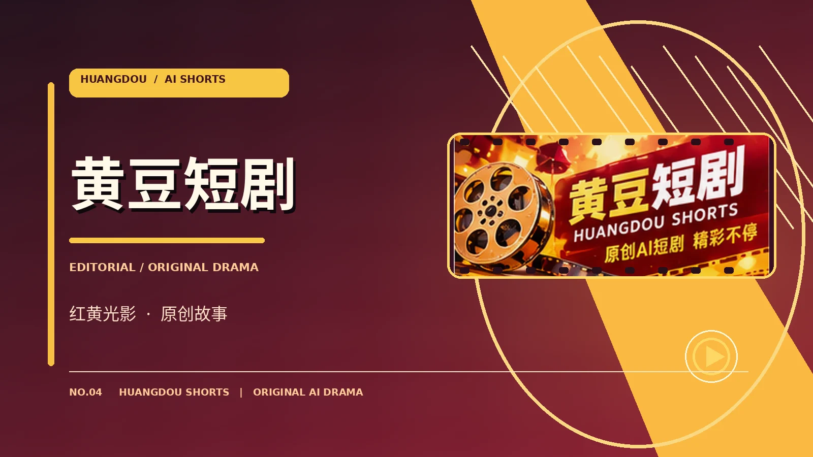 关于黄豆栏目视觉